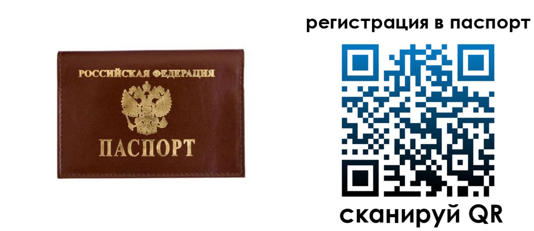временная регистрация купить в Волжском