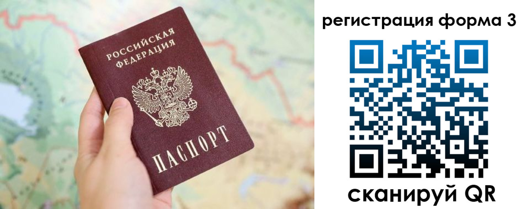 форма 3 в Волжском