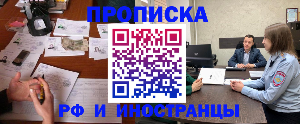 пропишу в квартире в Волжском