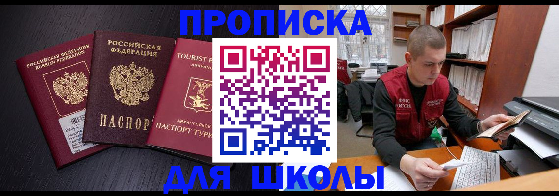 регистрация для дет. сада в Волжском